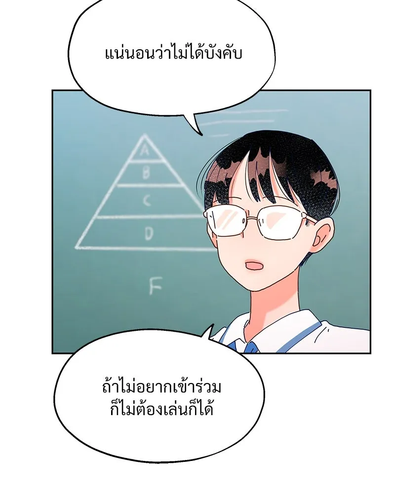Pyramid Game เกมพีระมิด ตอนที่ 2 รูปที่ 26