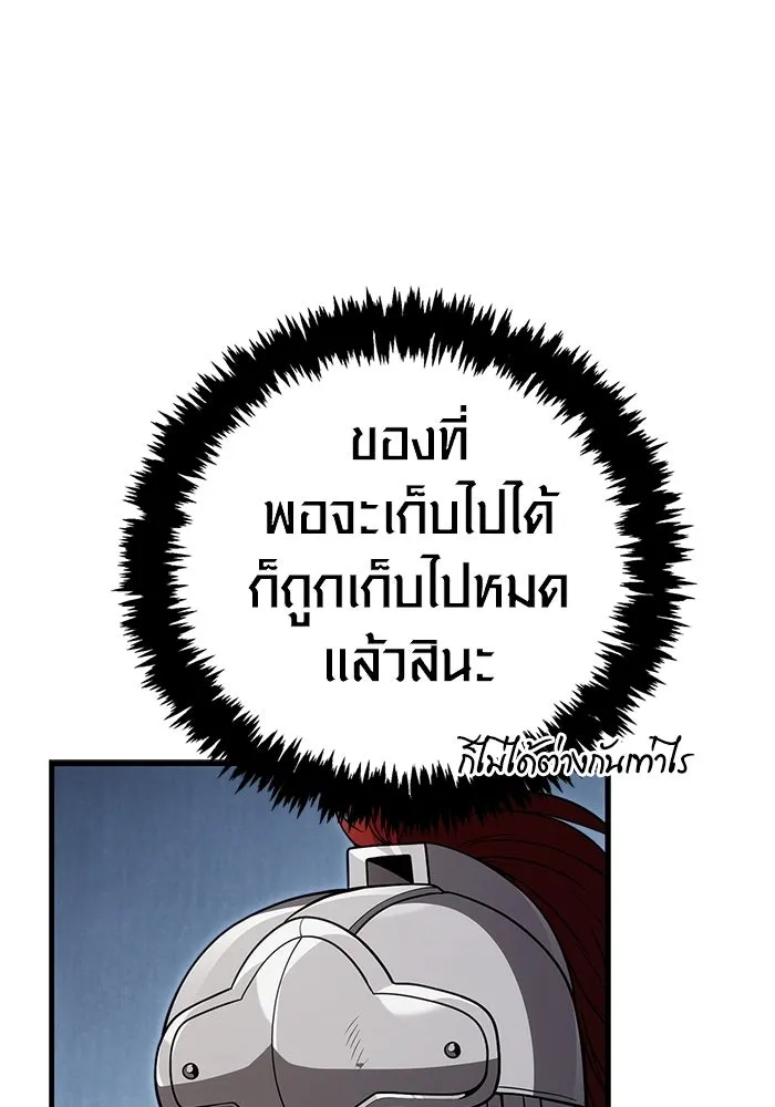 เอาชีวิตรอดในเกมฉบับคนเถื่อน ตอนที่ 137 ร่วมทาง รูปที่ 95