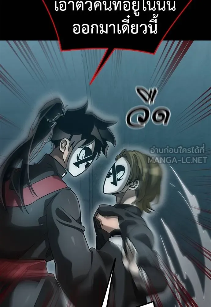 ยมราชลงทัณฑ์ ตอนที่ 82 รูปที่ 10