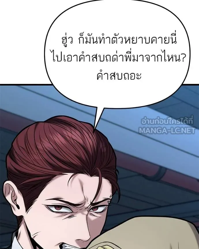 โทษที พื้นที่นี้ ตอนที่ 18 รูปที่ 94