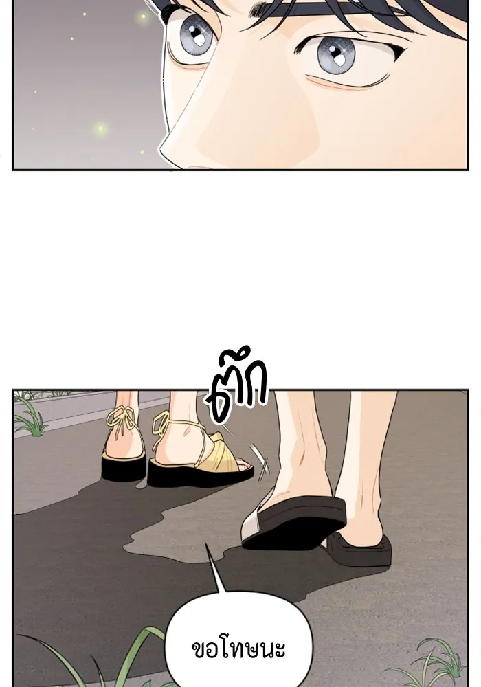 จริง ๆ แล้ว โอบารัมน่ะ… ตอนที่ 51 รูปที่ 44