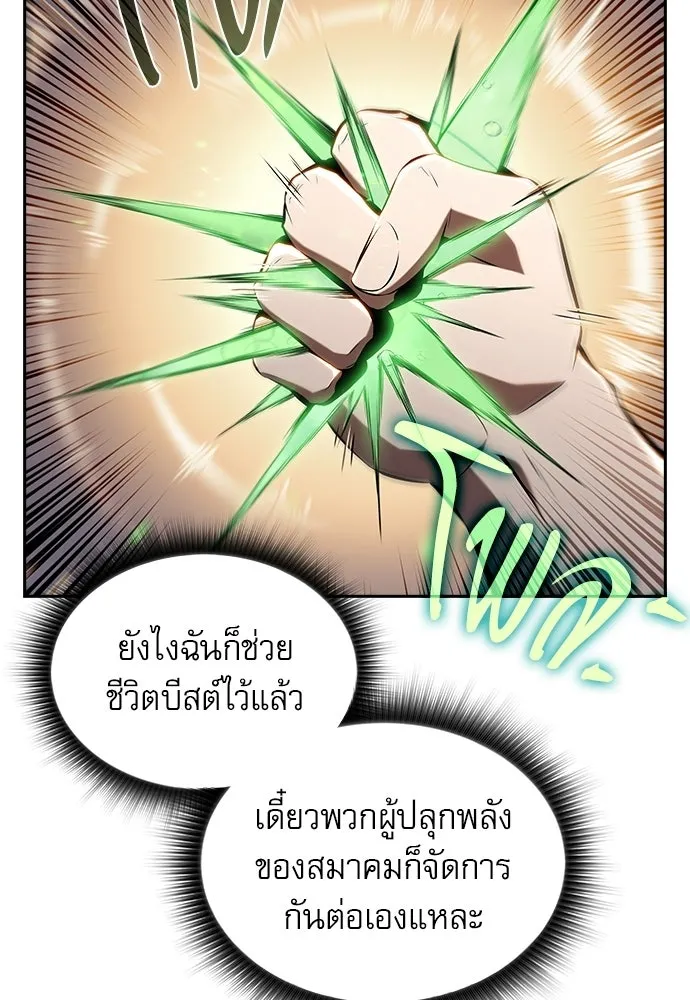 ครัวผู้กล้าท้าให้ชิม ตอนที่ 42 รูปที่ 127