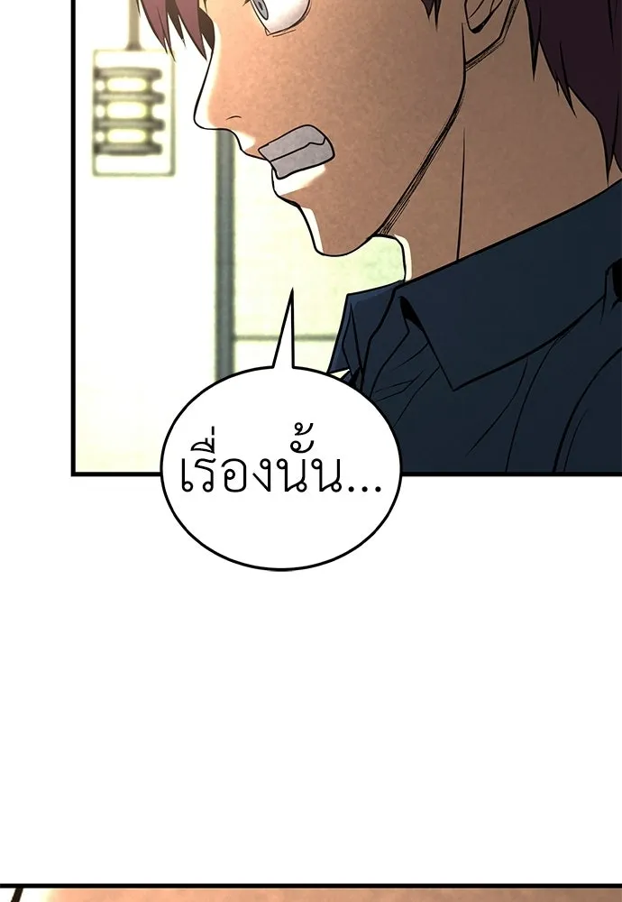 ผู้คุมหมายเลข 0 ตอนที่ 41 รูปที่ 26