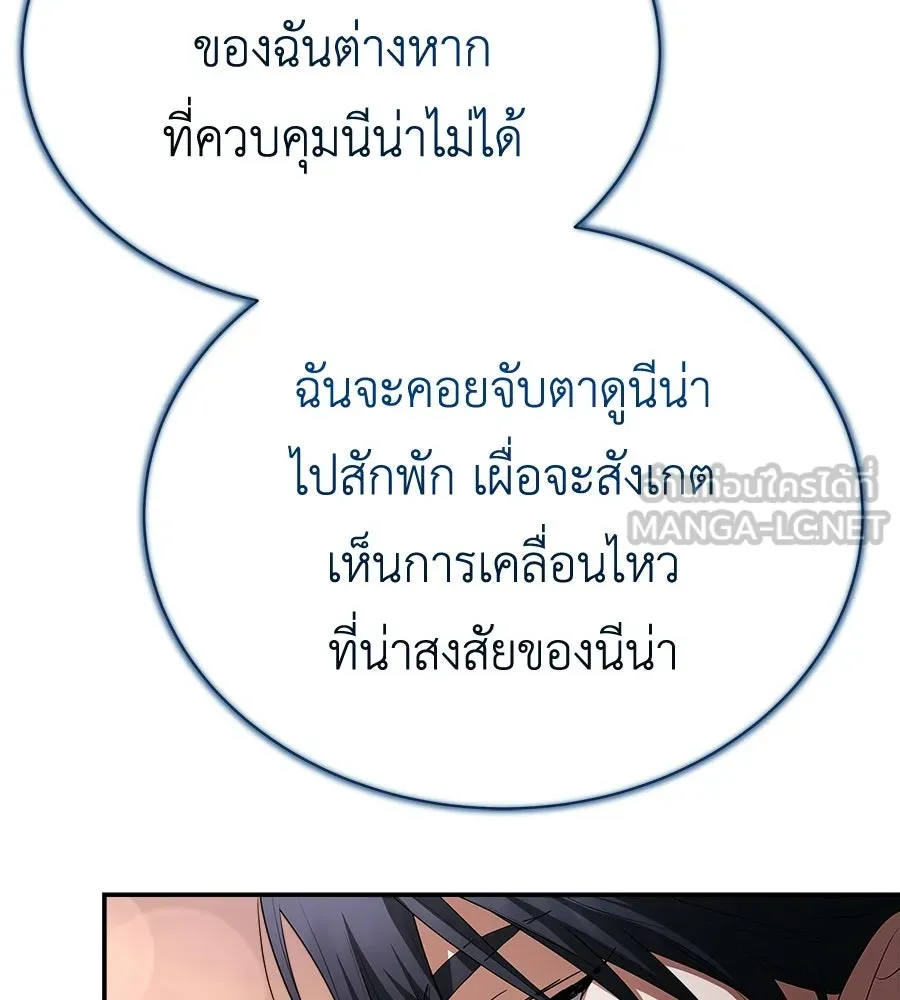 สัญญารักฉบับสุดท้าย ตอนที่ 28 รูปที่ 66
