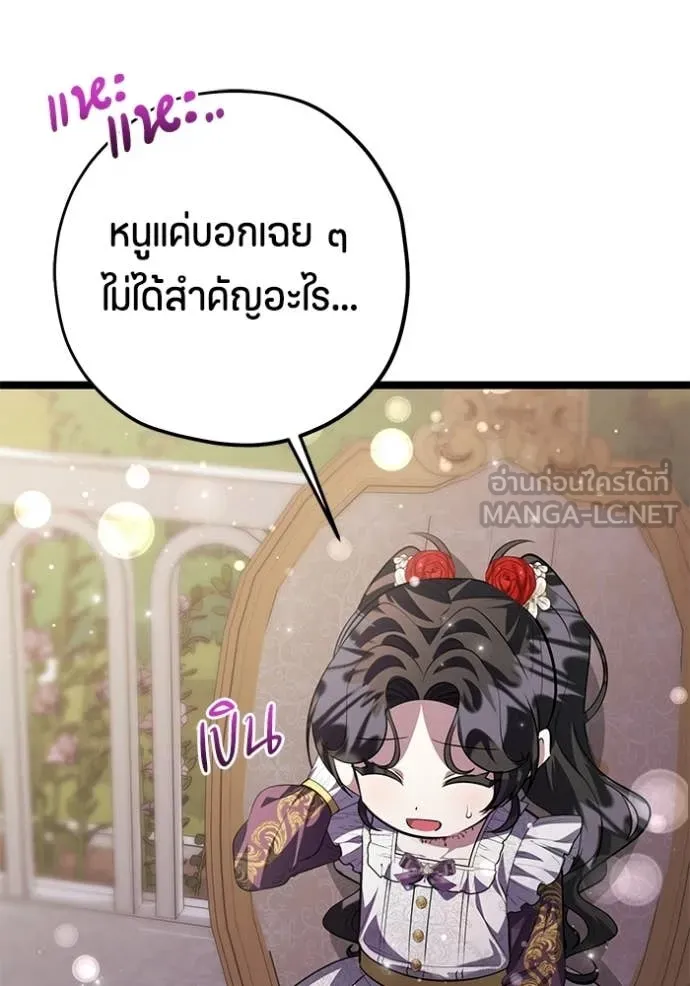 ป๊ะป๋าขา หนูลาแล้ว ตอนที่ 78 รูปที่ 23