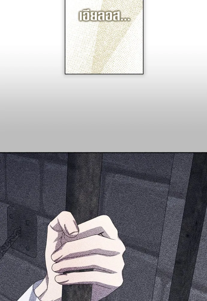 ชิงชีวิตพลิกลิขิตชะตา ตอนที่ 175. หากเทพเจ้าทรงรักลูกจริง(1) รูปที่ 73