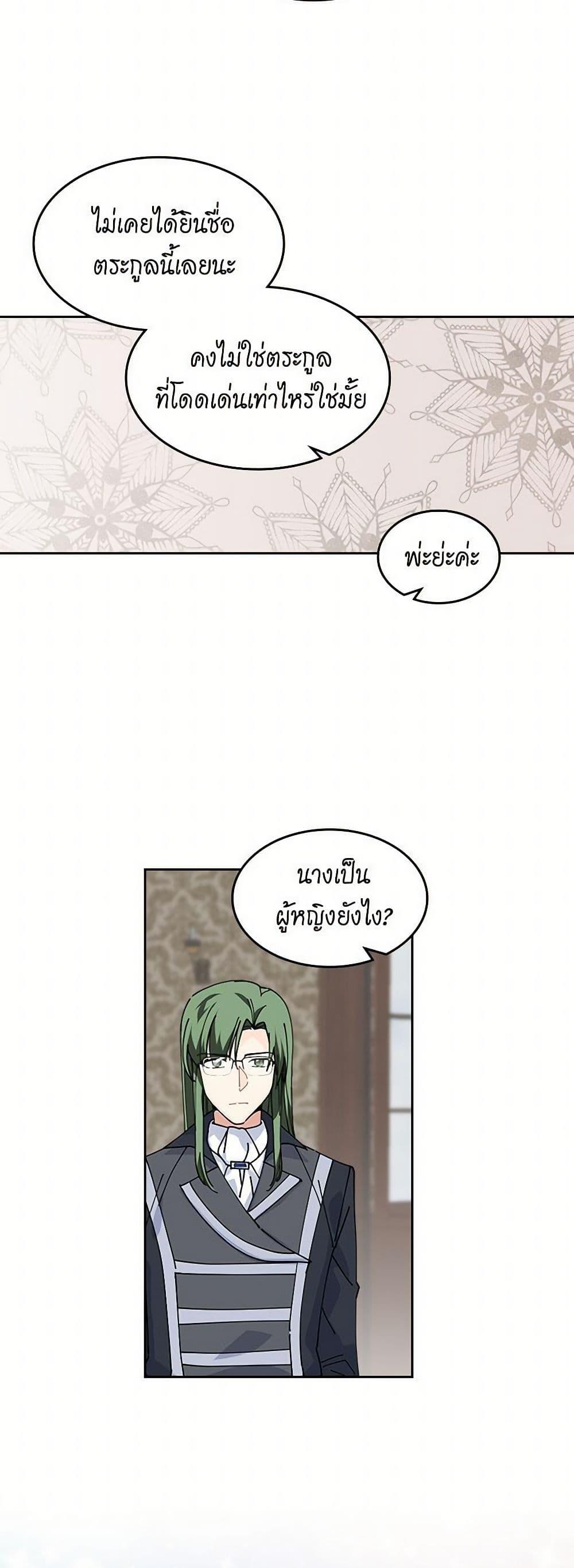Manga-lc-com อ่านมังงะ อ่านการ์ตูน ออนไลน์ ฟรี The Antagonist’s Pet ตอนที่ 1 2 3 4 5 6 7 8 9 10 11 12 13 14 ฟรี ไม่มีโฆษณา Manga-lc - อ่าน มังงะ อ่าน การ์ตูน ออนไลน์ อ่านมังงะ ฟรี