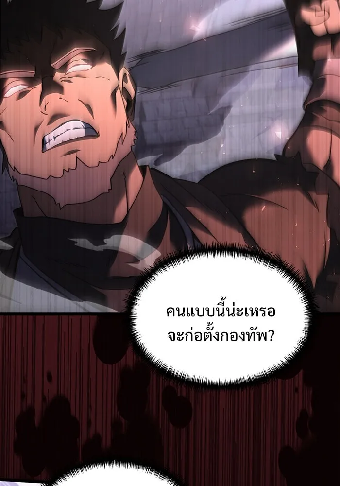 อัศวินดำล่าท้าเวลา ตอนที่ 4 รูปที่ 85