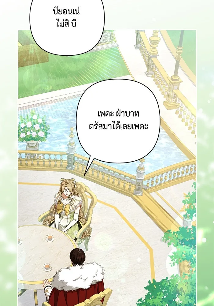 ละครชีวิตลิขิตรัก ตอนที่ 14 รูปที่ 122