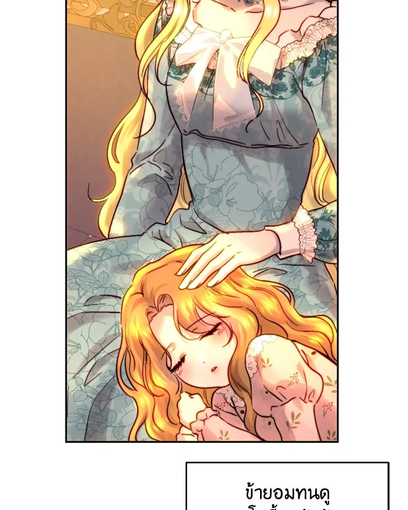 เจ้าหญิงคลั่งแห่งวังหลวง ตอนที่ 53 รูปที่ 16