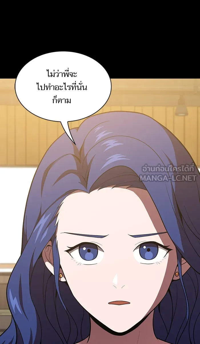 ผู้เล่นขั้นเทพแห่งหอคอยฝึกสอน ตอนที่ 15 รูปที่ 15