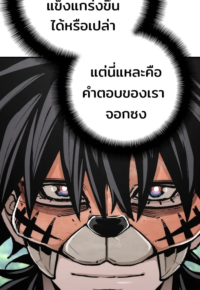 เส้นทางสู่เทพมาร ตอนที่ 51 รูปที่ 121