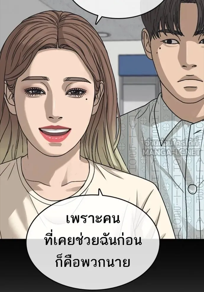 ชีวิตเวรเอ๊ย ตอนที่ 54 รูปที่ 6