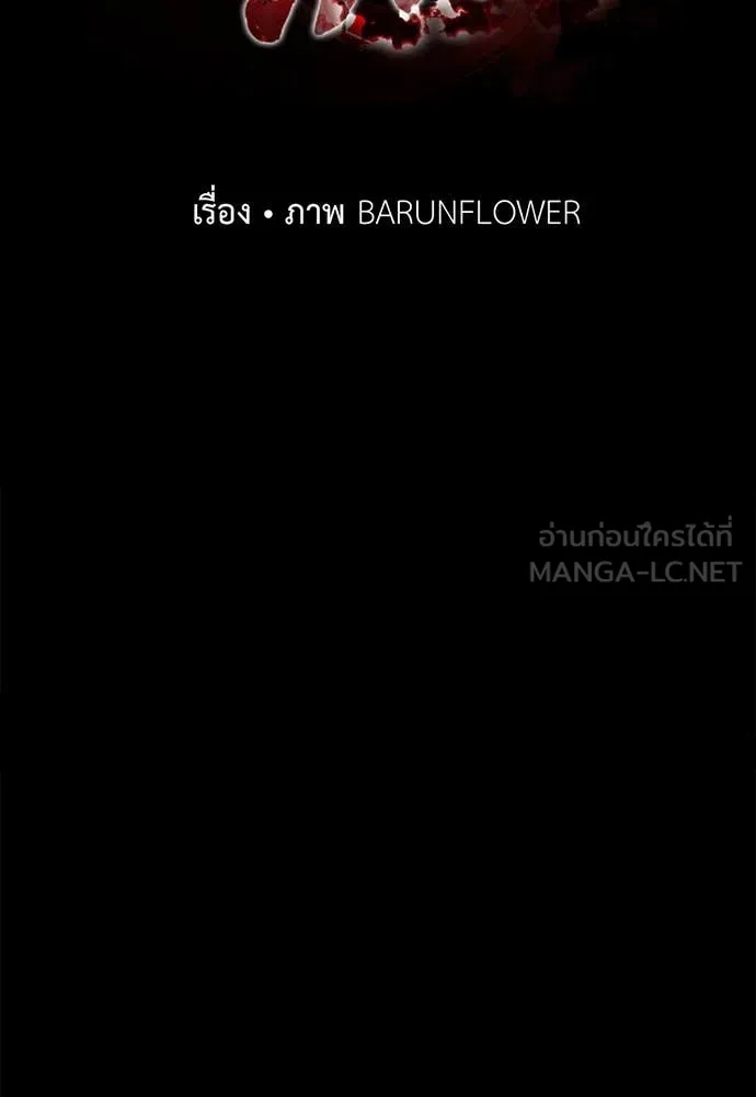 ยมราชลงทัณฑ์ ตอนที่ 88 รูปที่ 60