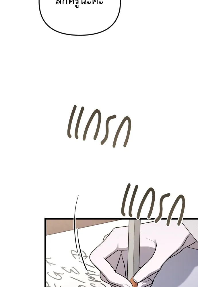 จำเลยหัวใจ ตอนที่ 46 รูปที่ 49