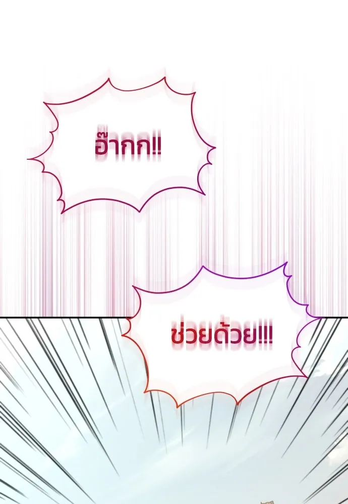 ฉันจะจีบท่านดยุกแดนเหนือ ตอนที่ 87 รูปที่ 88