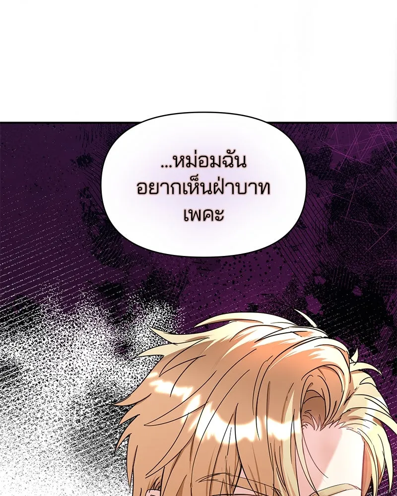 คนรักตายกลายเป็นทรราช ตอนที่ 8 รูปที่ 113