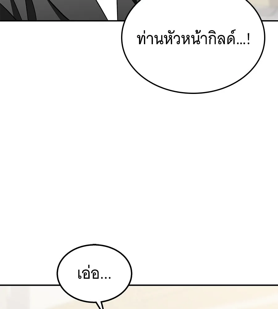 ถึกทนแทงก์แรงก์ C ตอนที่ 48 รูปที่ 64