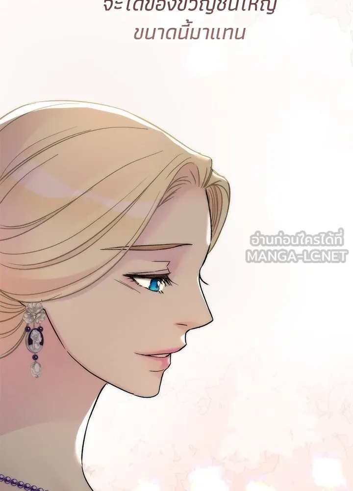 องค์ชายผู้อื้อฉาว ตอนที่ 78 รูปที่ 54