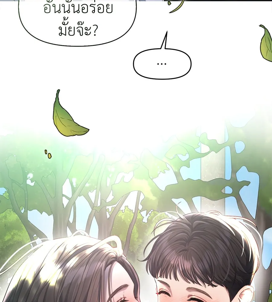 ปรารถนารักอันงดงาม ตอนที่ 46 รูปที่ 47