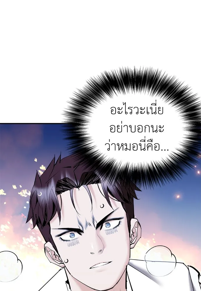 สุภาพบุรุษสูทดำ ตอนที่ 23 รูปที่ 166