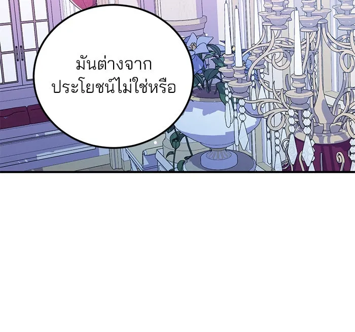 แผนหย่าสามีทรราช ตอนที่ 47 รูปที่ 59