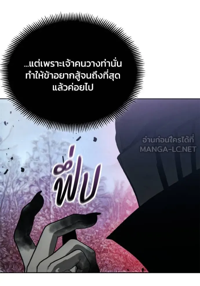 ศึกชิงบัลลังก์เทพเจ้ ตอนที่ 180 รูปที่ 27