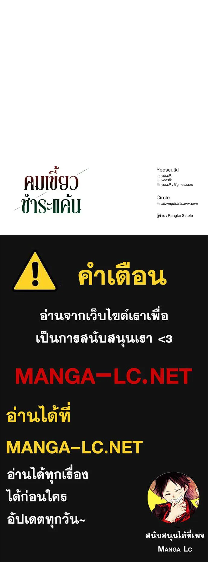 คมเขี้ยวชำระแค้น ตอนที่ 1 รูปที่ 207