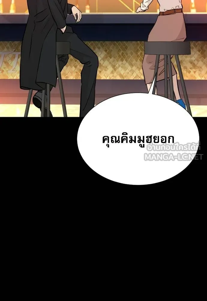 หลานอัจฉริยะ ตอนที่ 75 รูปที่ 93