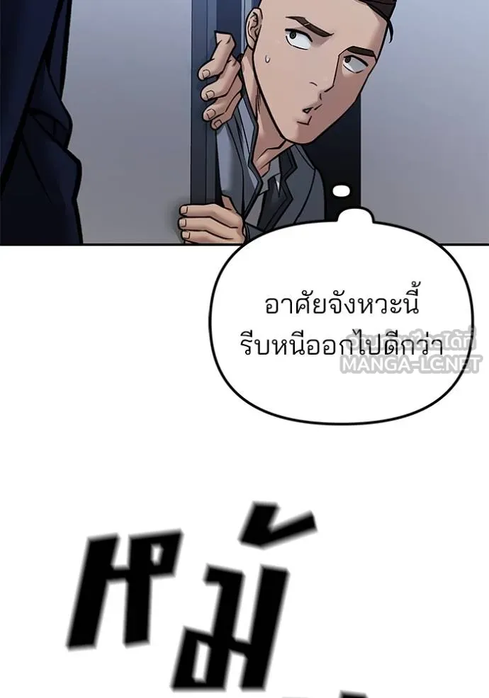 เลวฟาดเลว ตอนที่ 123 รูปที่ 185