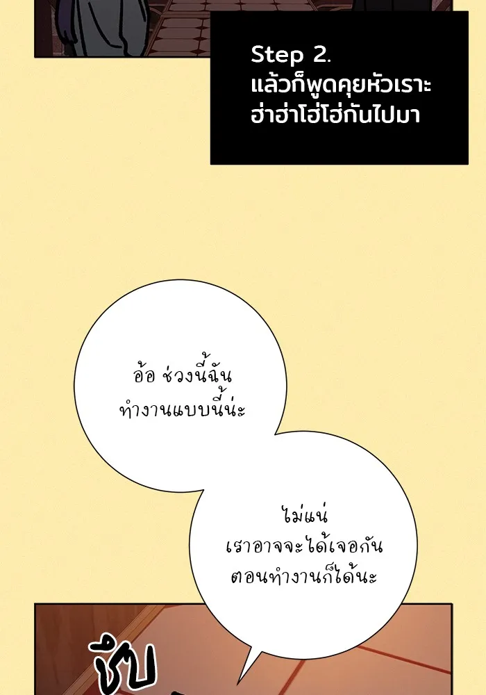 ปฏิบัติการรักวุ่นหัวใจ ตอนที่ 104 รูปที่ 125