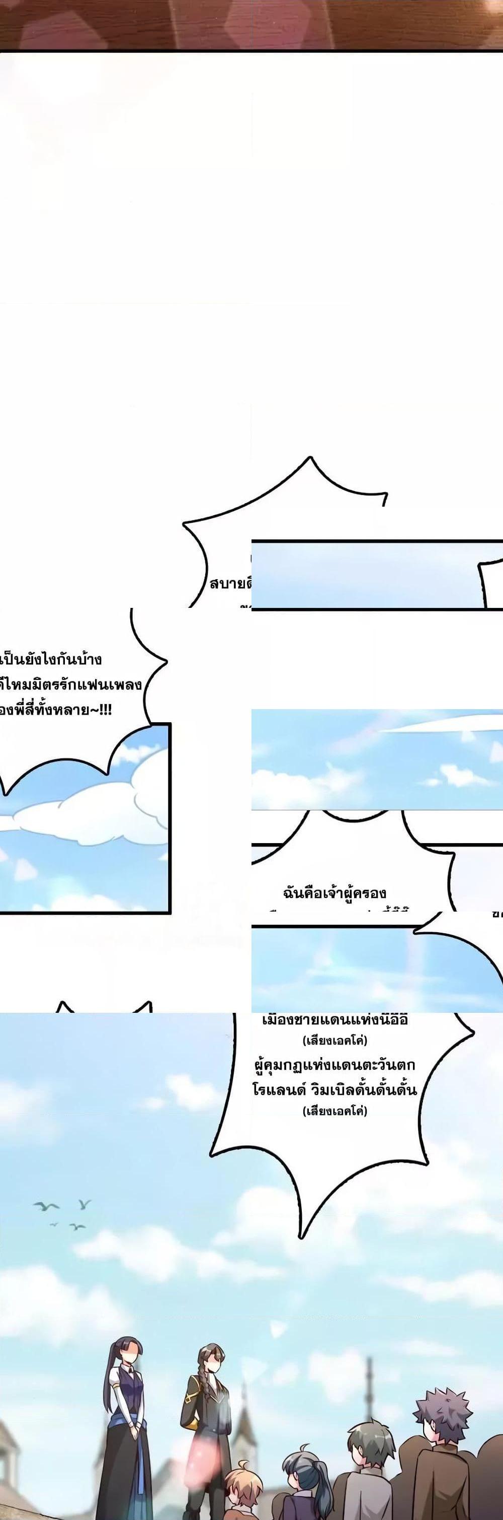 Release That Witch ตอนทื่ 155 รูปที่ 19