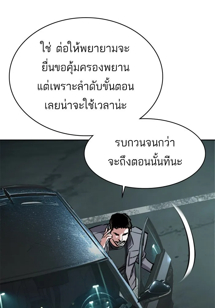 พี่ชายสายบอดี้การ์ด ตอนที่ 233 รูปที่ 107