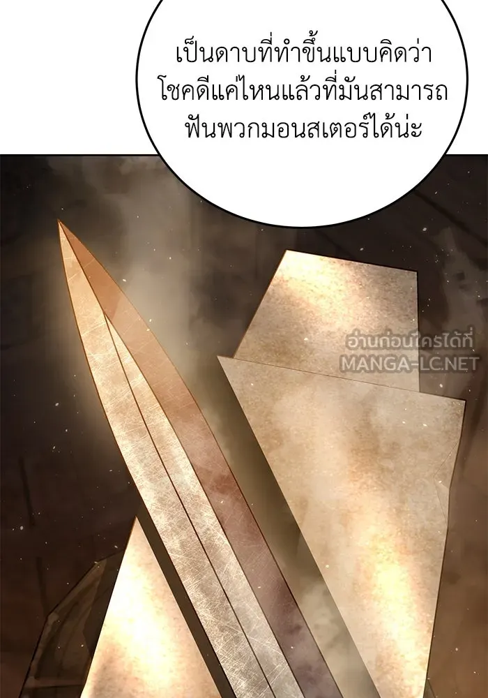 ยอดนักดาบผู้โอบอุ้มดารา ตอนที่ 56 รูปที่ 159