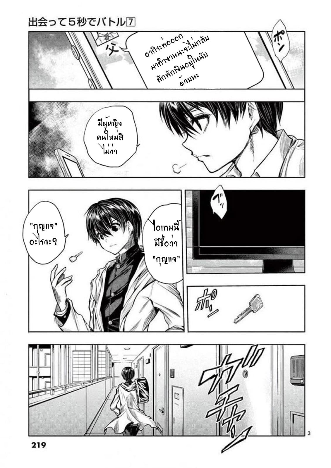 Manga-lc-com อ่านมังงะ อ่านการ์ตูน ออนไลน์ ฟรี Battle in 5 Seconds After Meeting ตอนที่ 1 2 3 4 5 6 7 8 9 10 11 12 13 14 ฟรี ไม่มีโฆษณา Manga-lc - อ่าน มังงะ อ่าน การ์ตูน ออนไลน์ อ่านมังงะ ฟรี