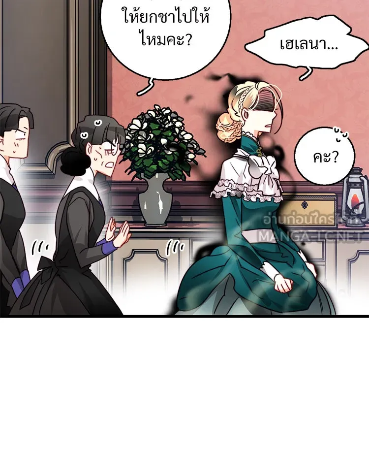 Bring the Love ตอนที่ 21 รูปที่ 9