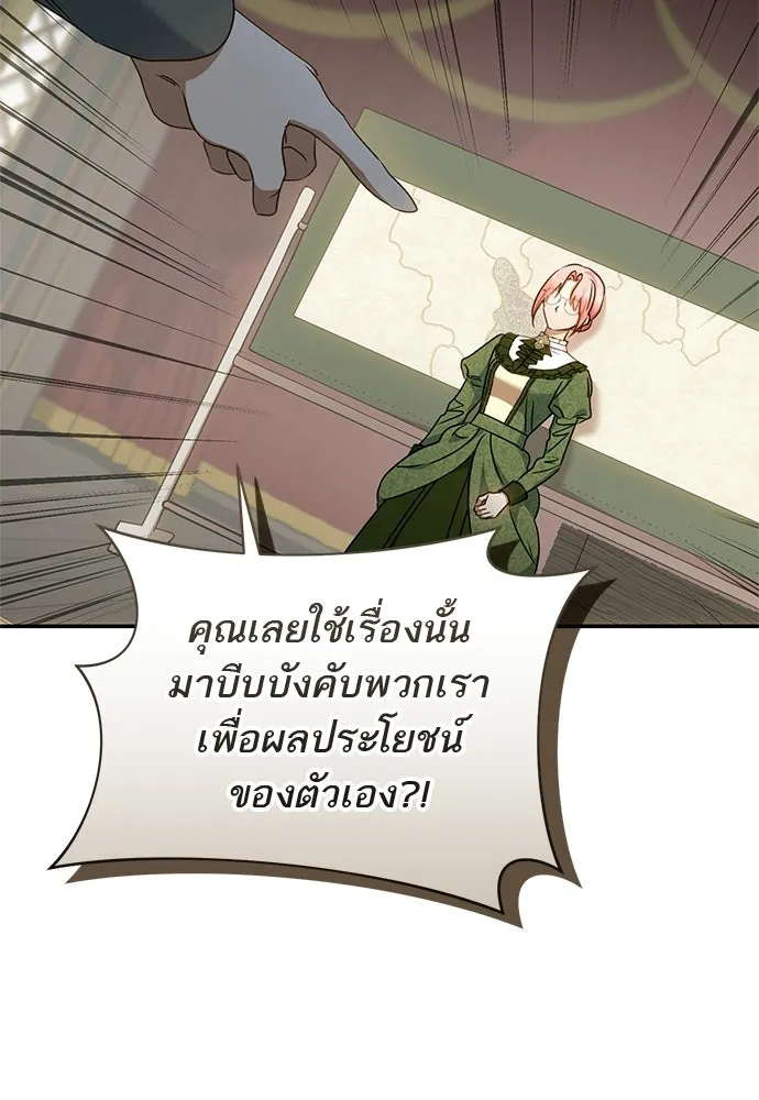 อยากได้ ก็เอาไป ตอนที่ 47 รูปที่ 23