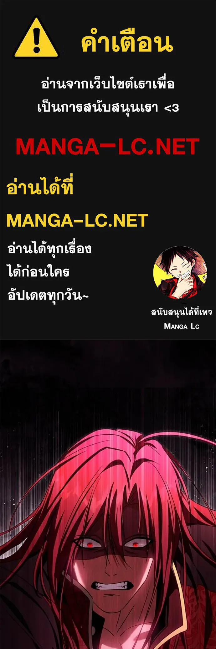 ทางหลุดพ้นของ ตอนที่ 85 รูปที่ 1