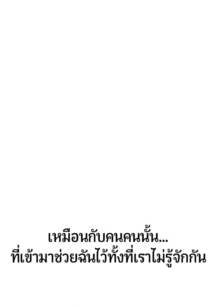 นักออกแบบเขาวงกตระดับชาติ ตอนที่ 9 รูปที่ 13