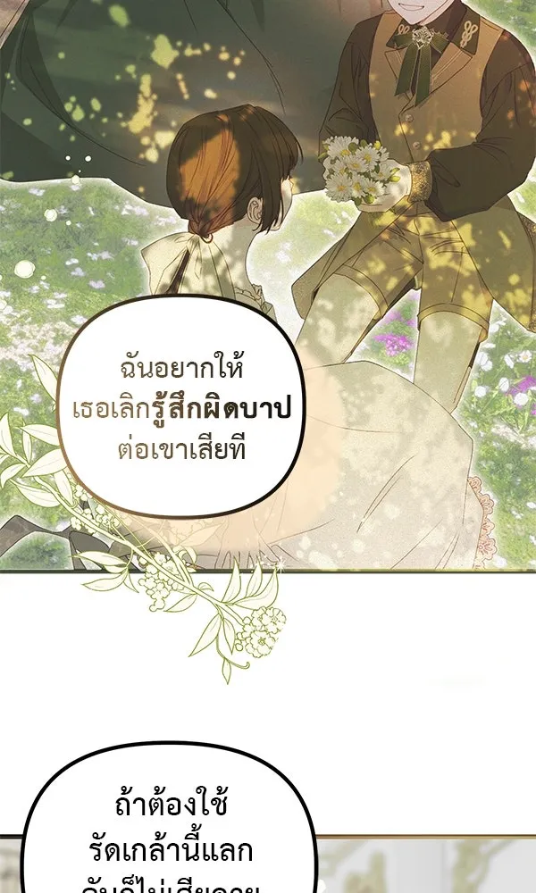ชีวิตนี้เพื่อเธอ ตอนที่ 38 รูปที่ 25