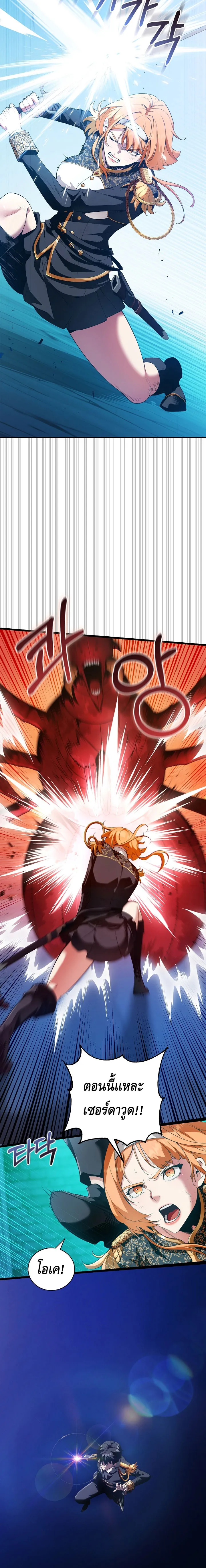 Fated to Be Loved by Villains โชคชะตากำหนดให_สาวๆต_วร_ายมาร_กฉ_น ตอนที่ ตอนที่ 10 รูปที่ 9