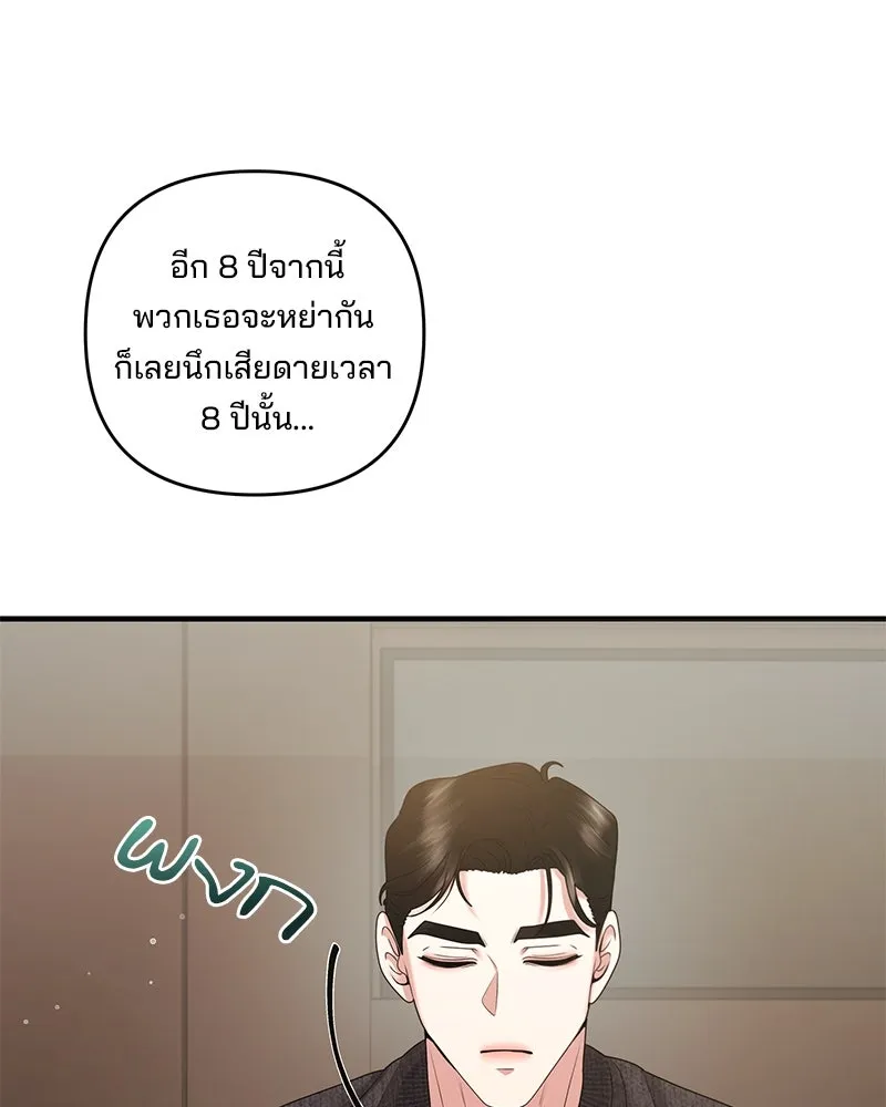 สามีที่ไม่ได้ขอ ตอนที่ 38 รูปที่ 70