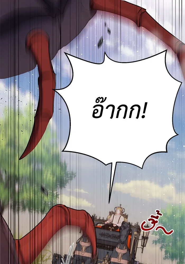 ชีวิตใหม่ในตระกูลมือสังหาร ตอนที่ 49 รูปที่ 83