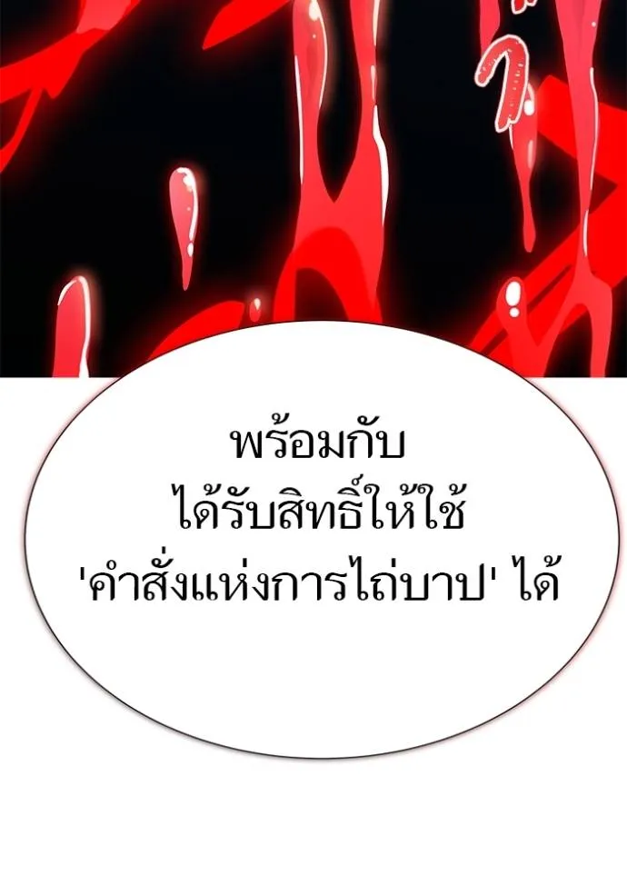 ทาวเวอร์ออฟก๊อด หอคอ ตอนที่ 630 รูปที่ 79