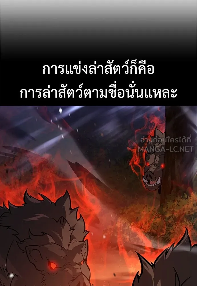 ไอ้เพลเยอร์นั่น ฉันฆ่ามันเอง ตอนที่ 115 รูปที่ 183