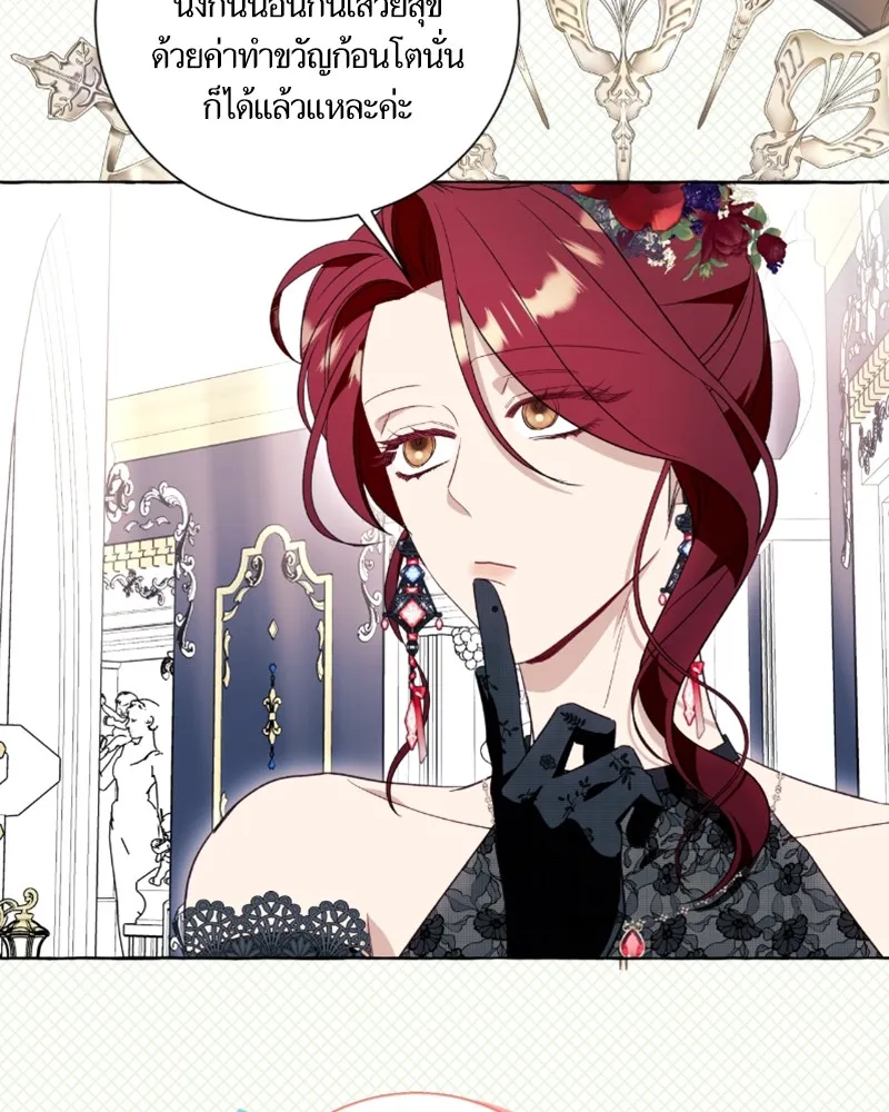 นึกว่าเป็นอิเซไคธรรมดา ตอนที่ 53 รูปที่ 74