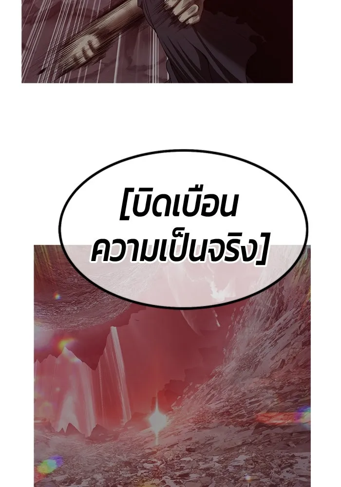 +99 ท่อนไม้พร้อมบวก ตอนที่ 51 รอบชิง (5) รูปที่ 215