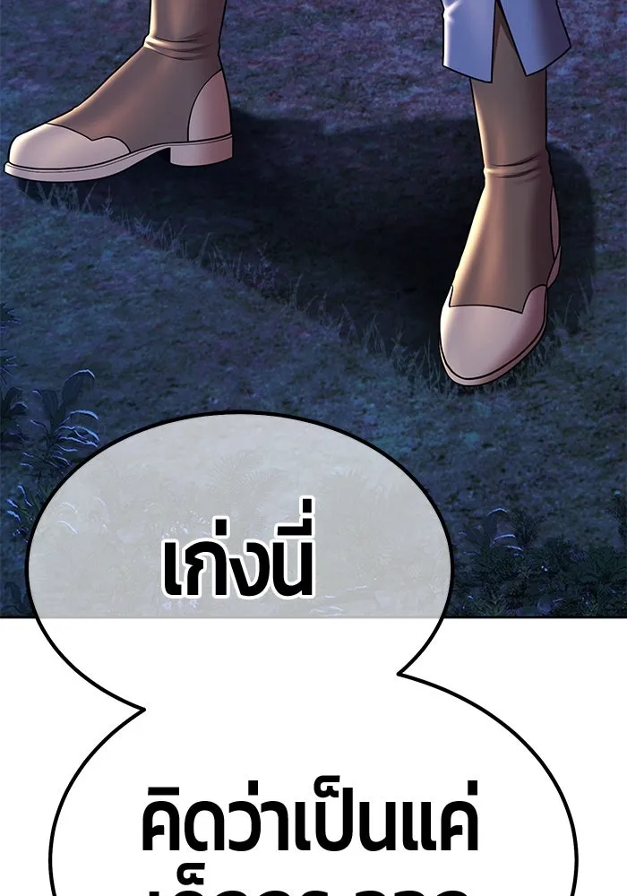 +99 ท่อนไม้พร้อมบวก ตอนที่ 12 ผู้เล่นปนเปื้อน vs พีซ (1) รูปที่ 368