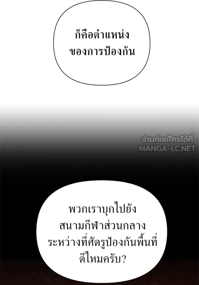 ชิงชีวิตพลิกลิขิตชะตา ตอนที่ 117. งานประลองศิลปะการต่อสู้(1) รูปที่ 117