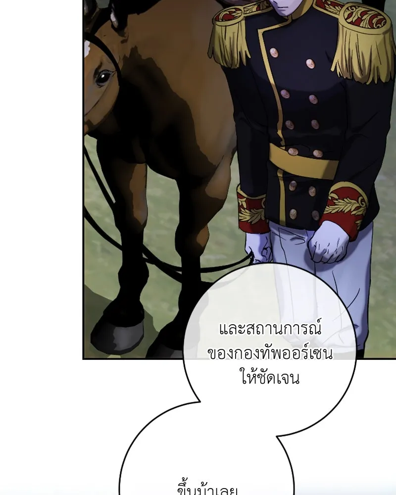 เจ้าหญิงคลั่งแห่งวังหลวง ตอนที่ 46 รูปที่ 40